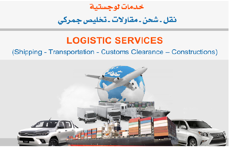 مؤسسة الدباء للنقل والخدمات اللوجستية وتأجير السيارات